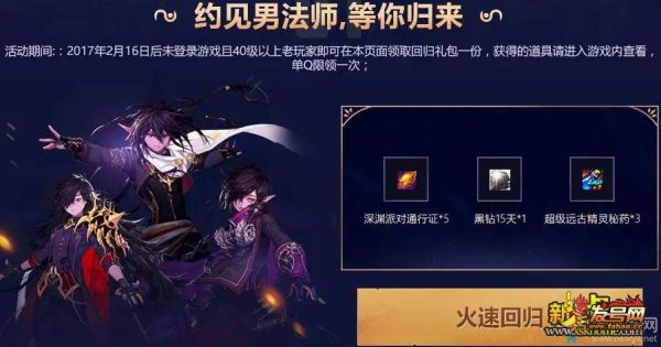 地下城与勇士里各职业的觉醒名字？-dnf二觉名字