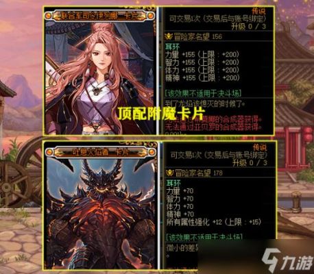 dnf耳环附魔？-dnf耳环宝珠