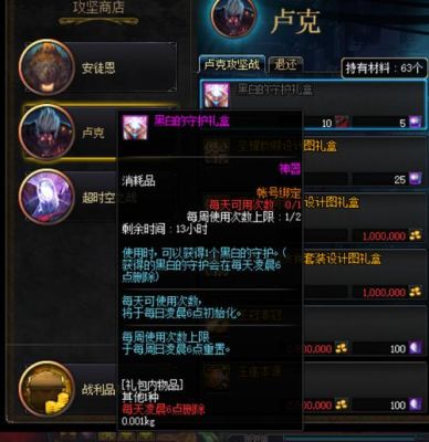 dnf卢克团队门票在哪买卢克团队门票需要什么材料？-dnf卢克在哪
