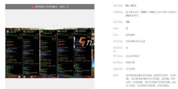 交易猫买dnf帐号安全吗?有没有买过的？-买的dnf号