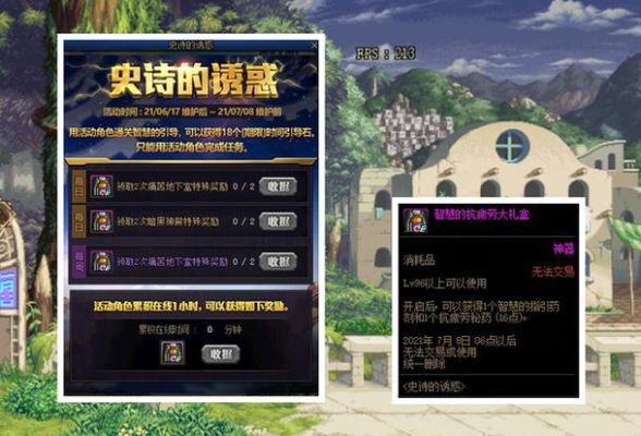 京东代刷是真的吗？-dnf代刷