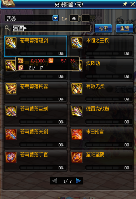 dnf装备跨界需要哪些材料？-dnf跨界材料