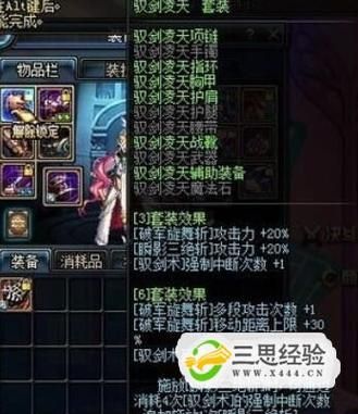 dnf90剑皇特别需要异界套吗？-dnf剑宗异界