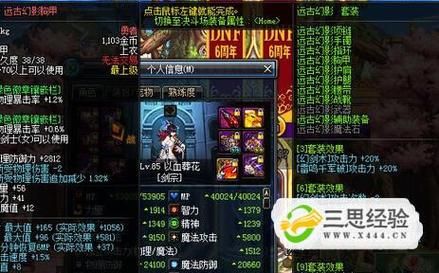dnf90剑皇特别需要异界套吗？-dnf剑宗异界