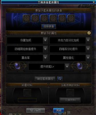 高级塔尔坦任务怎么完成？-dnf弗曼
