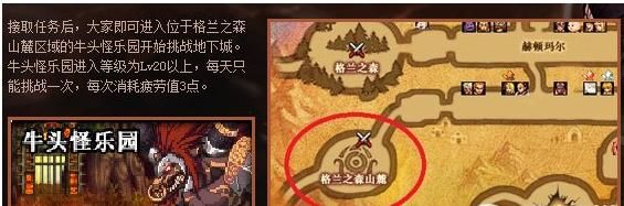 格兰之森隐藏的地下城从哪儿弄出来？-dnf格兰之森
