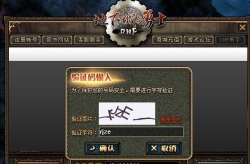在DNF中弹出：由于你在游戏中有违反“DNF游戏协议”的行为，该帐号被永久停封！是什么意思？-dnf协议