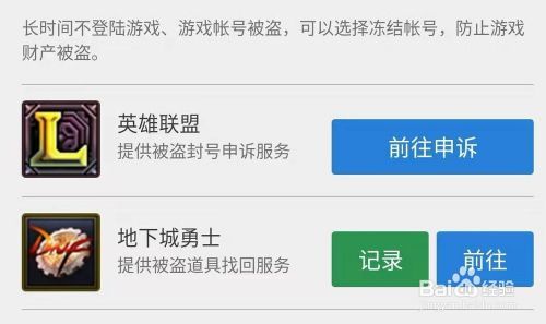 DNF装备被盗？找客服申诉找回吧？-dnf装备被盗找回