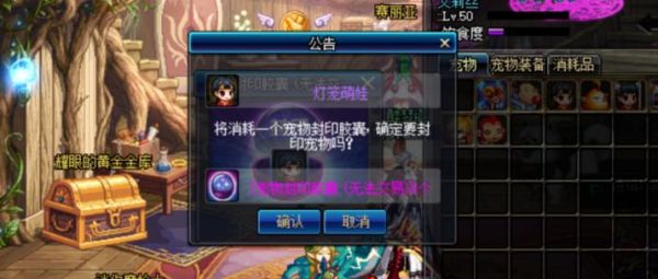 DNF宠物可以交易吗?要是能怎么交易啊？-dnf宠物蛋