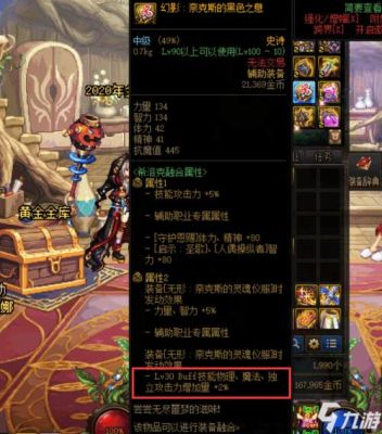 希洛克奶的标准是什么？-dnf精神奶