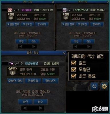 大家帮我想个DNF好看好听的公会名字要英文名字？-dnf英文名