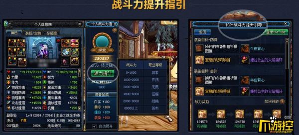 dnf狂战战斗力值怎么提升？-dnf提升战斗力