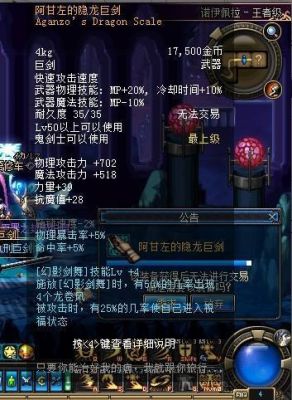地下城传说巨剑哪个好？-dnf圣战