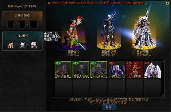 dnf apcmode怎么选择？-dnf apc