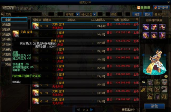 史诗宝珠换银币亏不亏？-dnf史诗宝珠