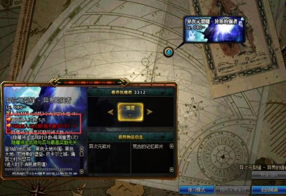 dnf融合的异次元裂缝怎么打？-dnf异次元碎片