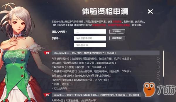 dnf手游预约了怎么下载？-手游dnf怎么下载