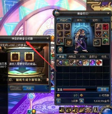DNF赛丽亚处合成装备要的传说物品是什么，神器物品又是什么，求解？-dnf合传说