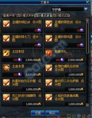 dnf怎么强化增幅装备？-dnf防具强化