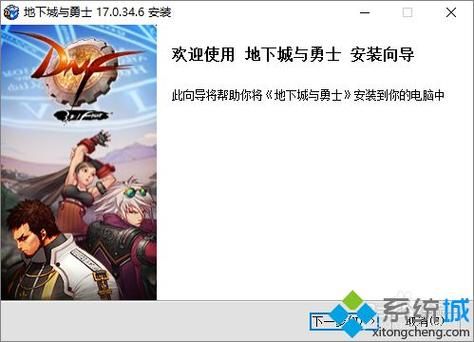 如何下载安装DNF？安装文件打不开怎么办？-dnf官方下载