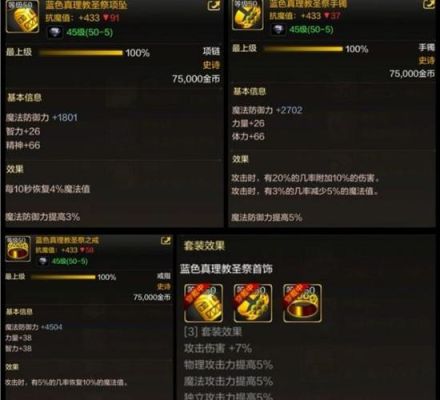dnf手游韩服红眼毕业装备选择？-dnf黄字装备
