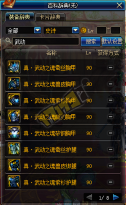 dnf怎么刷pk场武器？-dnf决斗场装备