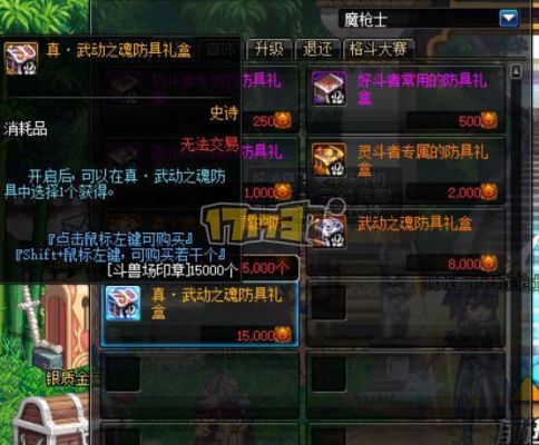 dnf怎么刷pk场武器？-dnf决斗场装备