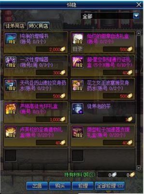 dnf师徒系统奖励2021？-dnf拜师