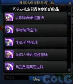 dnf拍卖行怎么找春节宝珠？-dnf新年宝珠