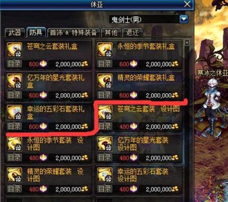 海伯伦怎么升级泰波尔斯？-dnf泰波尔斯装备