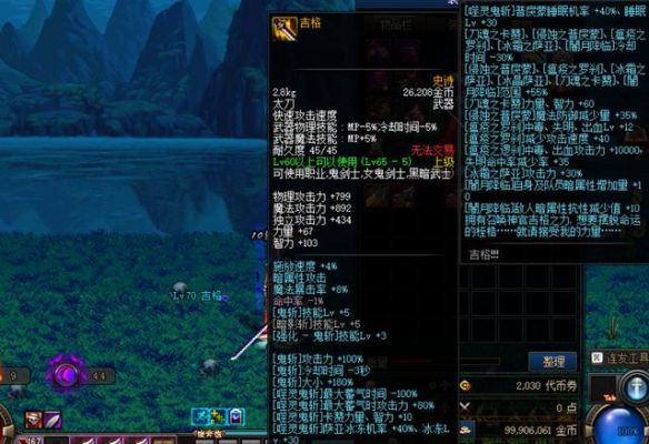 吉格太刀哪里能获得？-dnf吉格