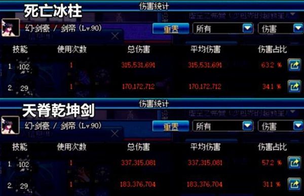 dnf天脊乾坤剑属性？-dnf天脊乾坤剑