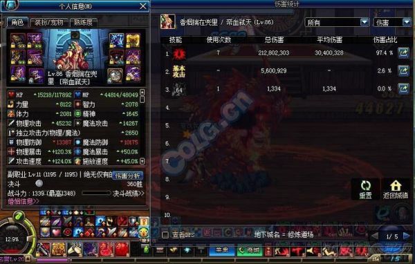 无锋大无影大屠戮哪个比较好？-dnf无锋