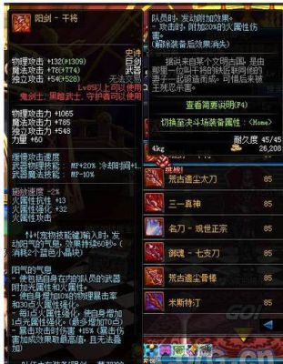 dnf86红眼武器排名？-dnf86男