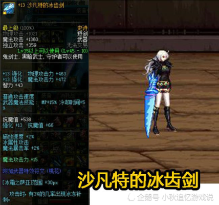 DNF哪个角色用短剑好？-dnf的短剑
