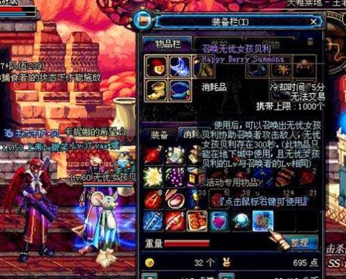 dnf100级以上刷图用哪个人偶？-dnf刷图人偶