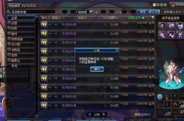 地下城拍卖行卡顿严重解决方法？-dnf画面卡