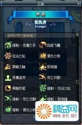 dnf复仇者是堆智力还是魔攻？-dnf复仇者技能