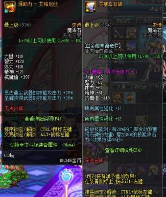 dnf暴走宝珠有哪一些100？-dnf艾格尼丝