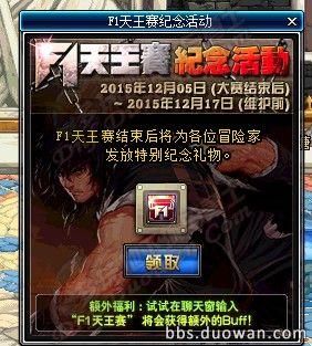 DNF体验服多久会删档一次，经常回档么？在线等？-dnf回档