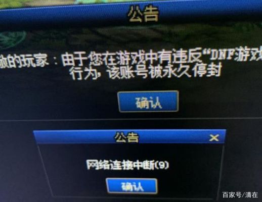 dnf如何制裁了还能有收益？-dnf搬砖封号