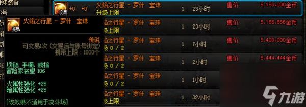 DNF4个属性攻击的宝珠火、光、暗、冰分别叫什么宝珠？-dnf光属性宝珠