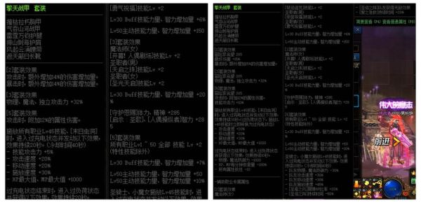dnf擎天战甲神话上衣怎么调整属性最强？-dnf擎天之柱