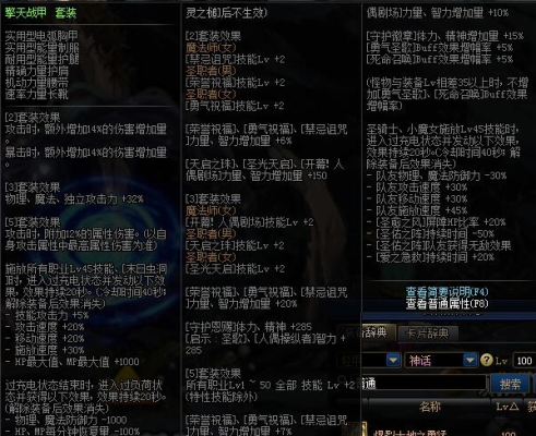 dnf擎天战甲神话上衣怎么调整属性最强？-dnf擎天之柱