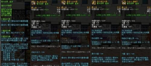 dnf擎天战甲神话上衣怎么调整属性最强？-dnf擎天之柱