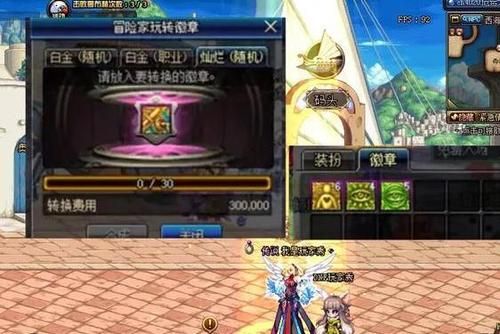 dnf黄色徽章都是加什么的？-DNF黄色徽章