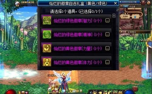 dnf黄色徽章都是加什么的？-DNF黄色徽章