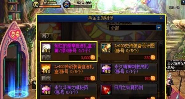 dnf黄色徽章都是加什么的？-DNF黄色徽章