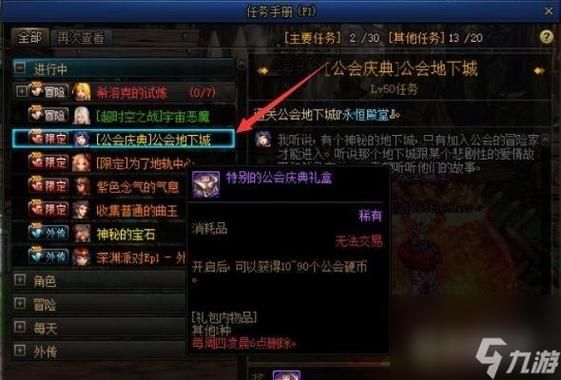 DNF金币怎么买？-dnf购买金币