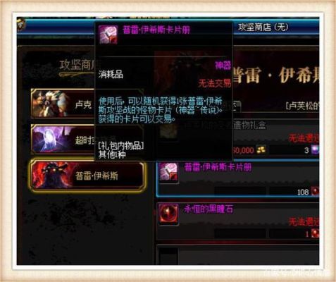 dnf2+2卡片册值得换吗？-dnf卡片册